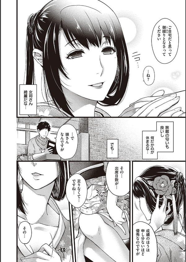 廻夜のケモノ 【デジタル特装版】_8枚目の画像
